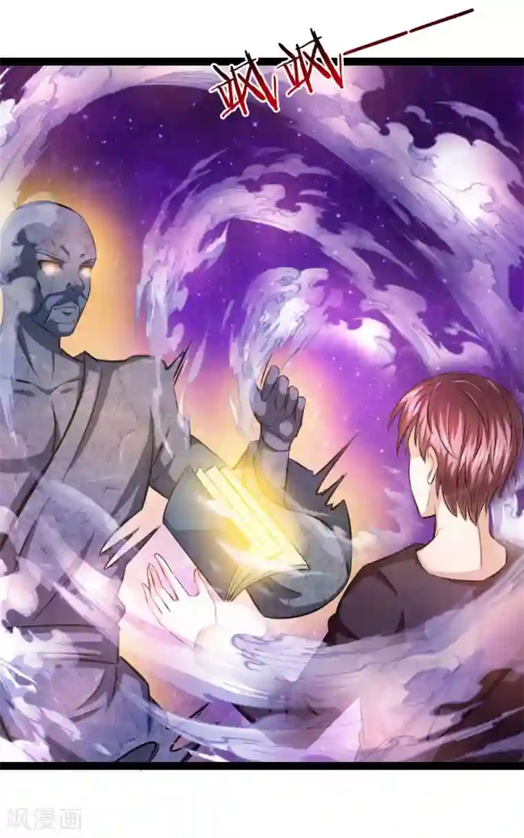 绝世飞刀第91话 修炼炼神真经