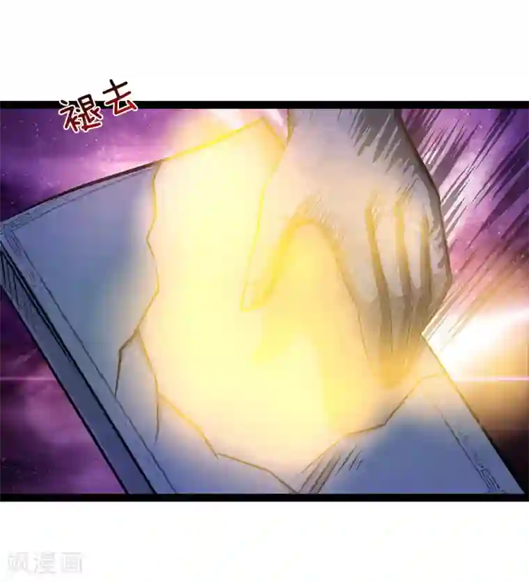 绝世飞刀第91话 修炼炼神真经