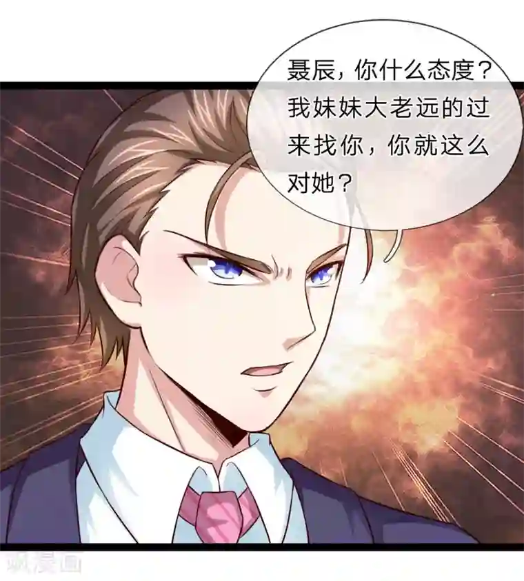 绝世飞刀第92话 任飞舞邀约