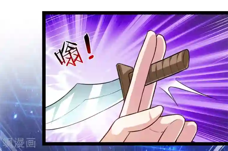 绝世飞刀第92话 任飞舞邀约