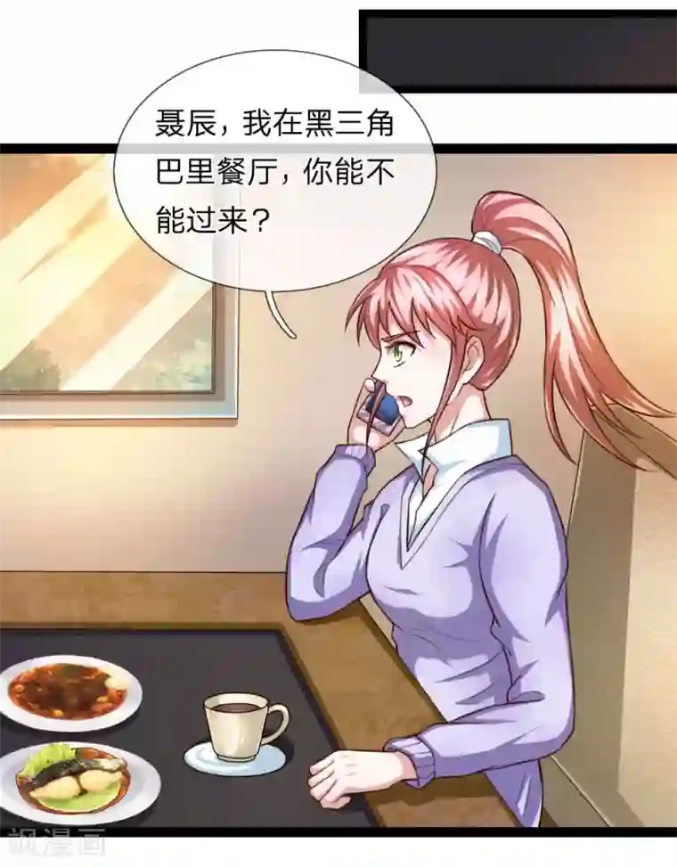 绝世飞刀第92话 任飞舞邀约