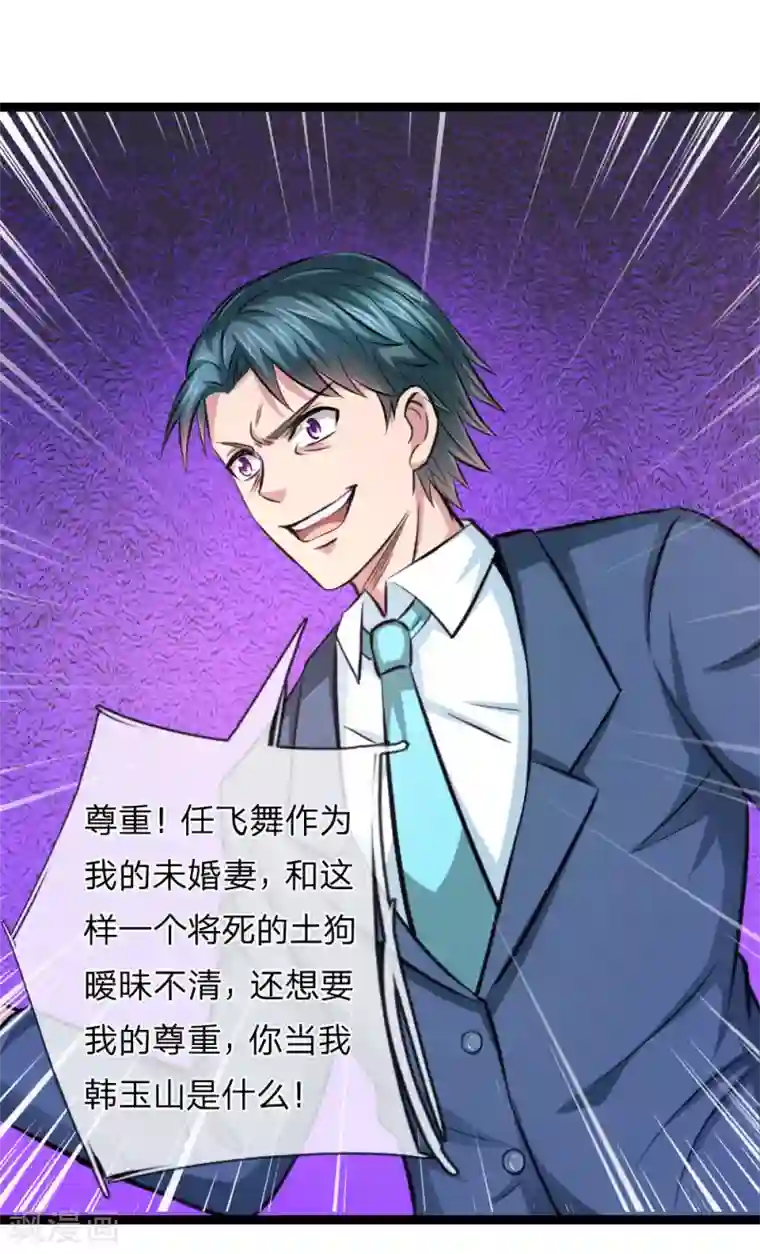 绝世飞刀第93话 狗急跳墙