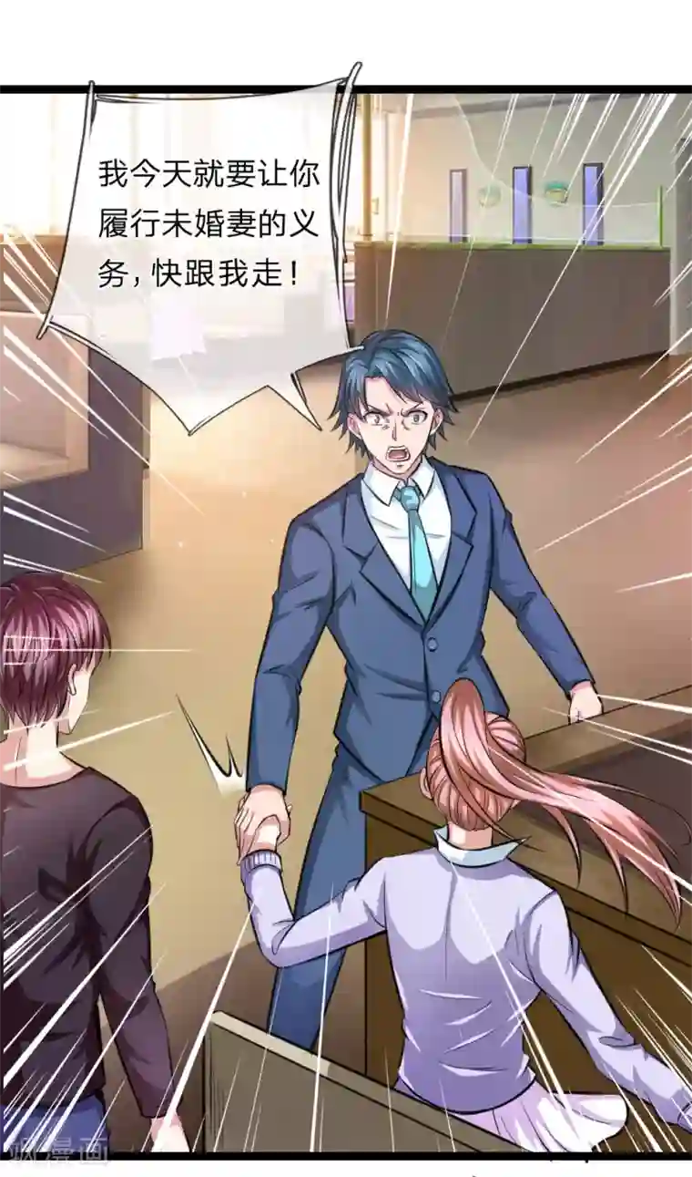 绝世飞刀第93话 狗急跳墙