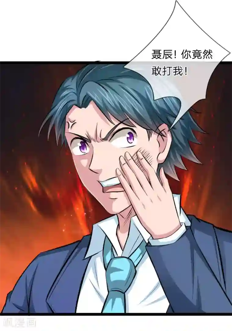 绝世飞刀第93话 狗急跳墙