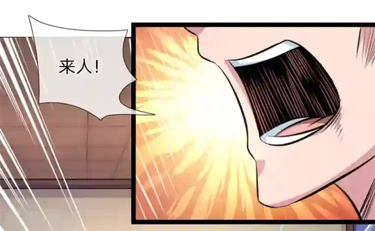 绝世飞刀第93话 狗急跳墙