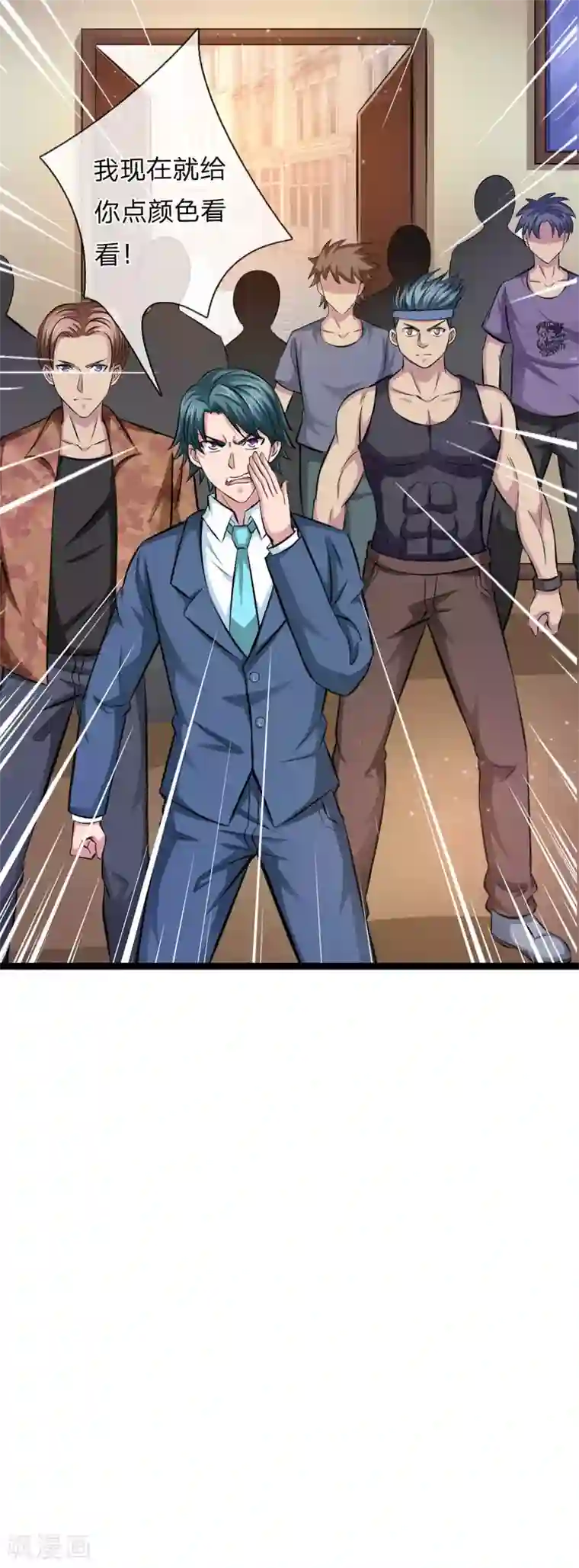 绝世飞刀第93话 狗急跳墙