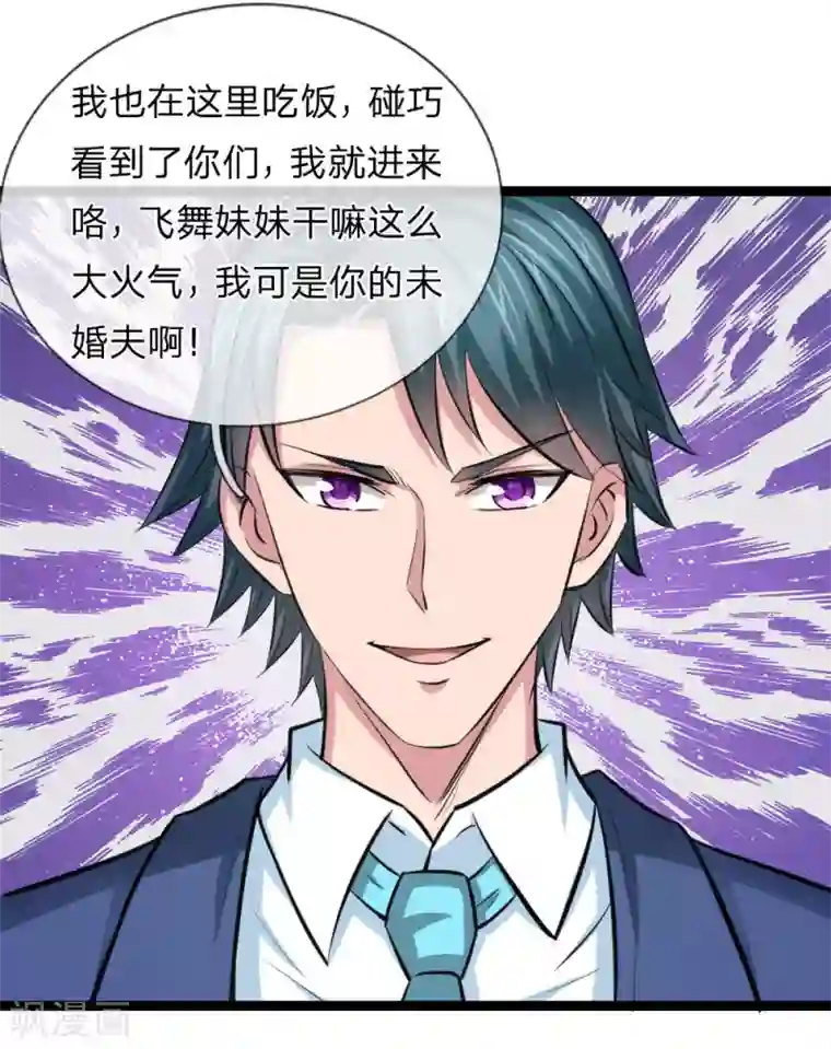 绝世飞刀第93话 狗急跳墙