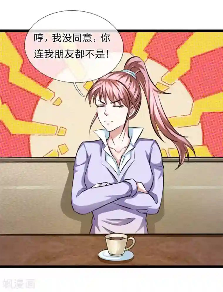 绝世飞刀第93话 狗急跳墙