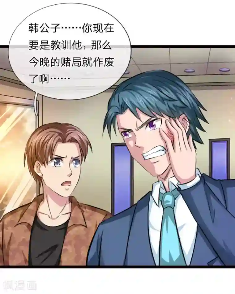 绝世飞刀第94话 给贪狼老哥的面子