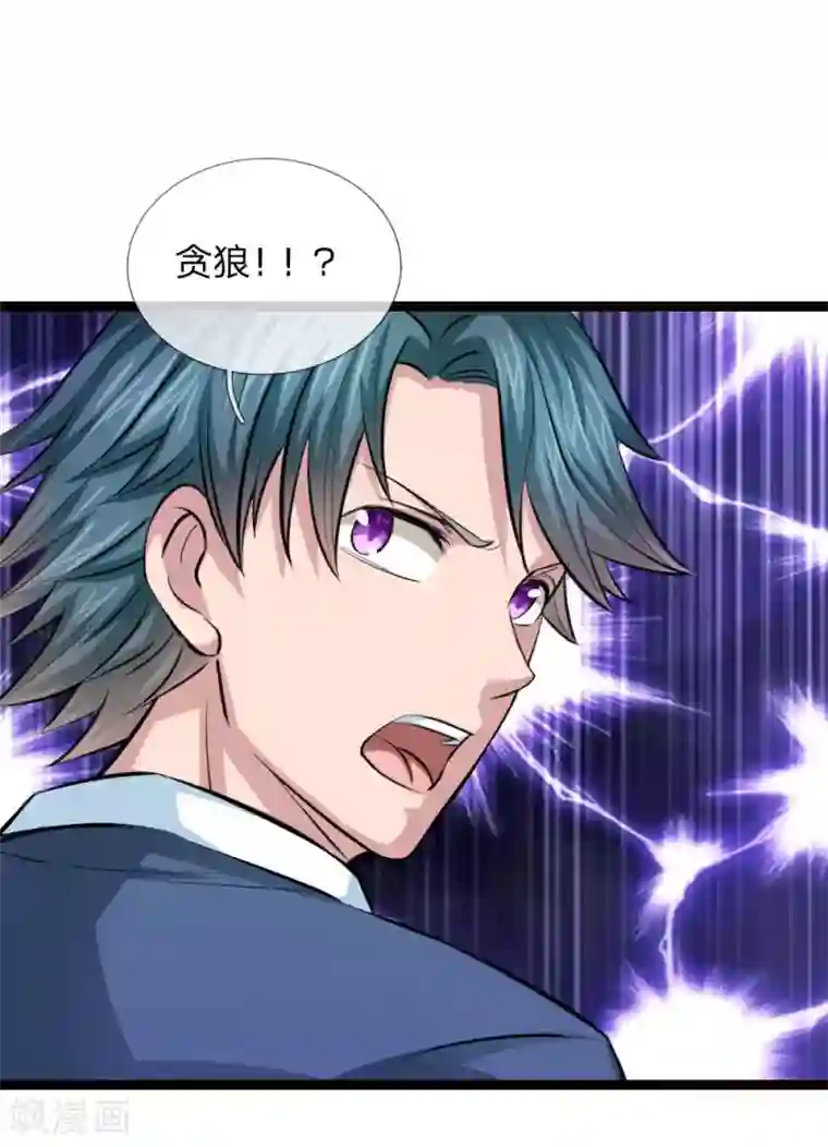 绝世飞刀第94话 给贪狼老哥的面子