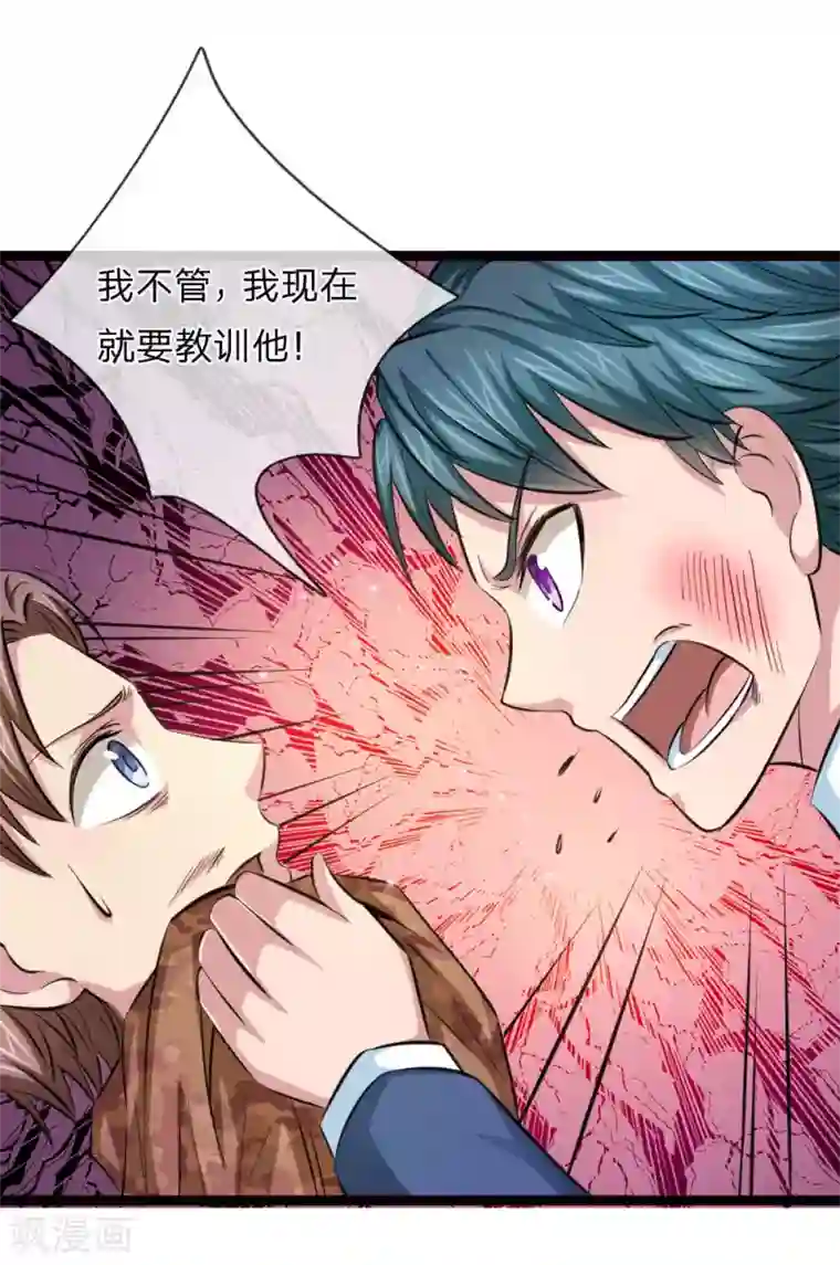 绝世飞刀第94话 给贪狼老哥的面子