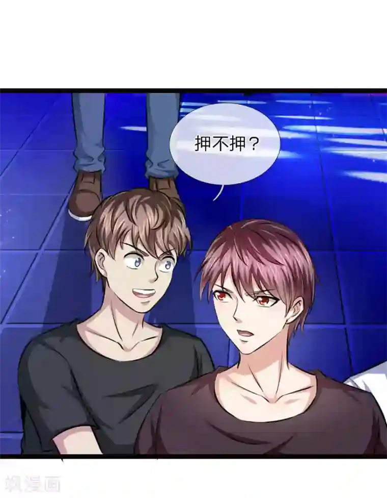 绝世飞刀第95话 聂辰的赔率