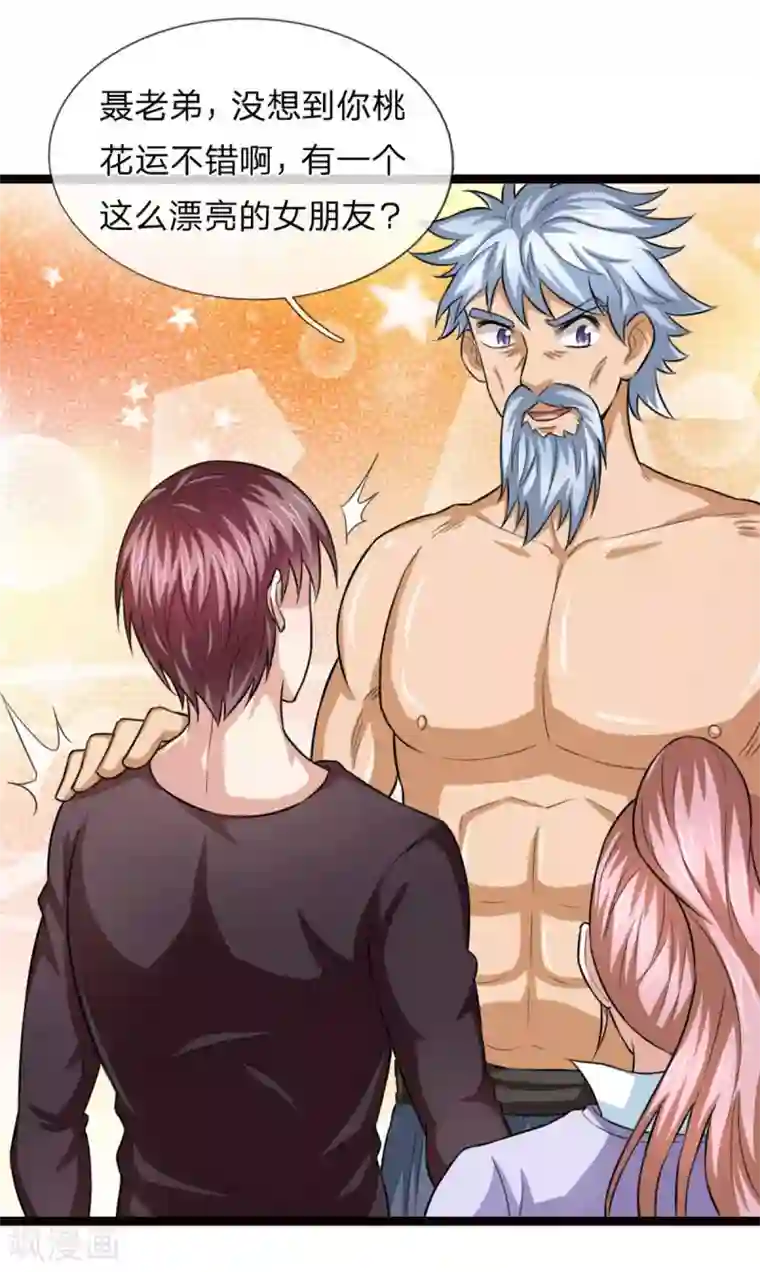 绝世飞刀第95话 聂辰的赔率