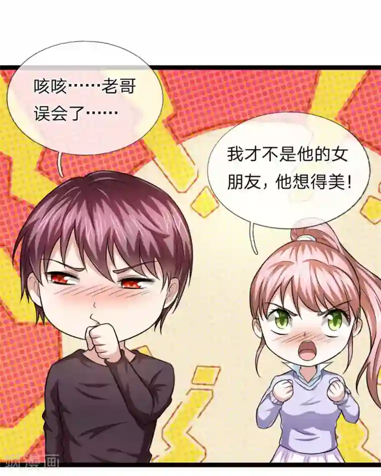 绝世飞刀第95话 聂辰的赔率