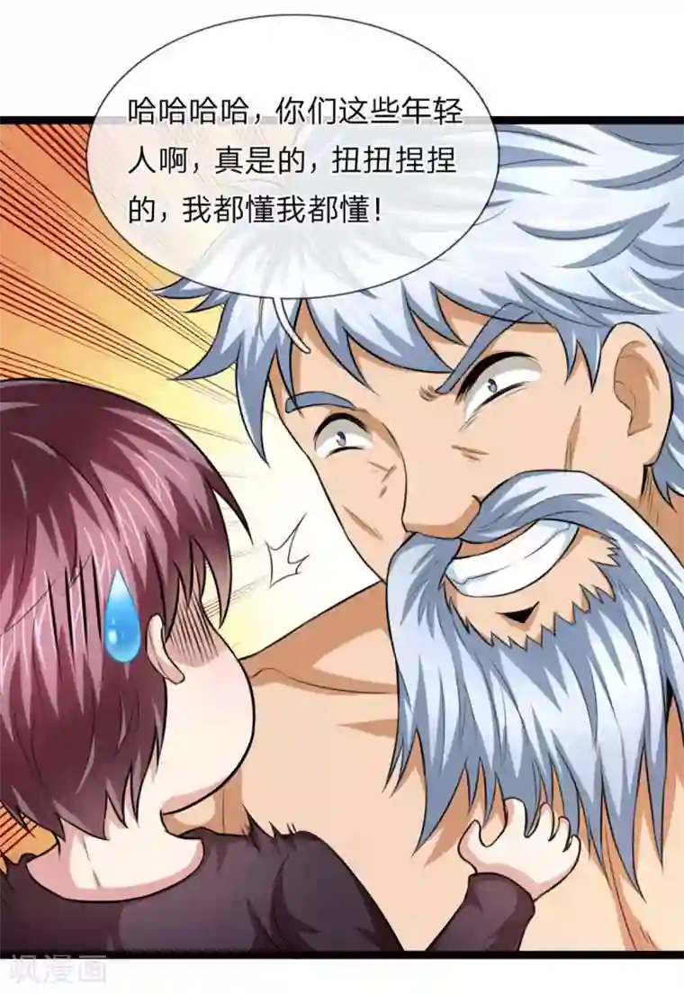 绝世飞刀第95话 聂辰的赔率