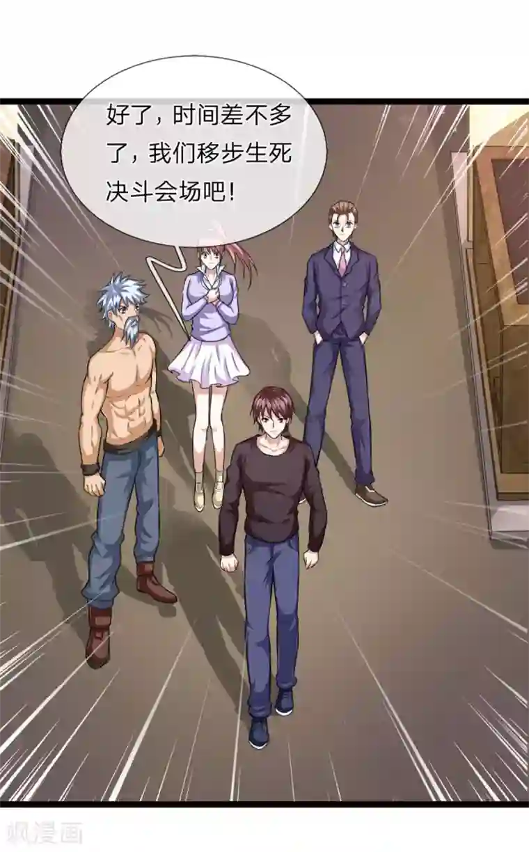 绝世飞刀第95话 聂辰的赔率