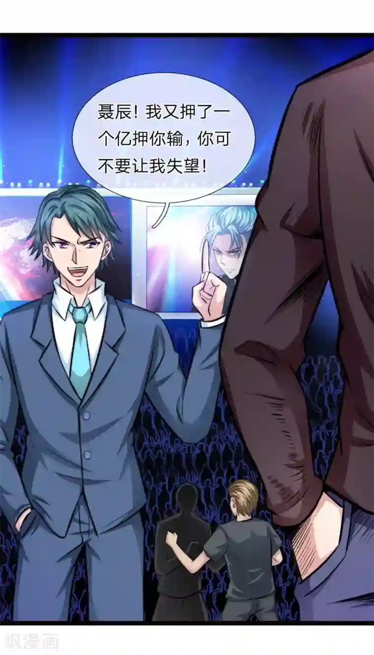 绝世飞刀第96话 决斗前的宣言