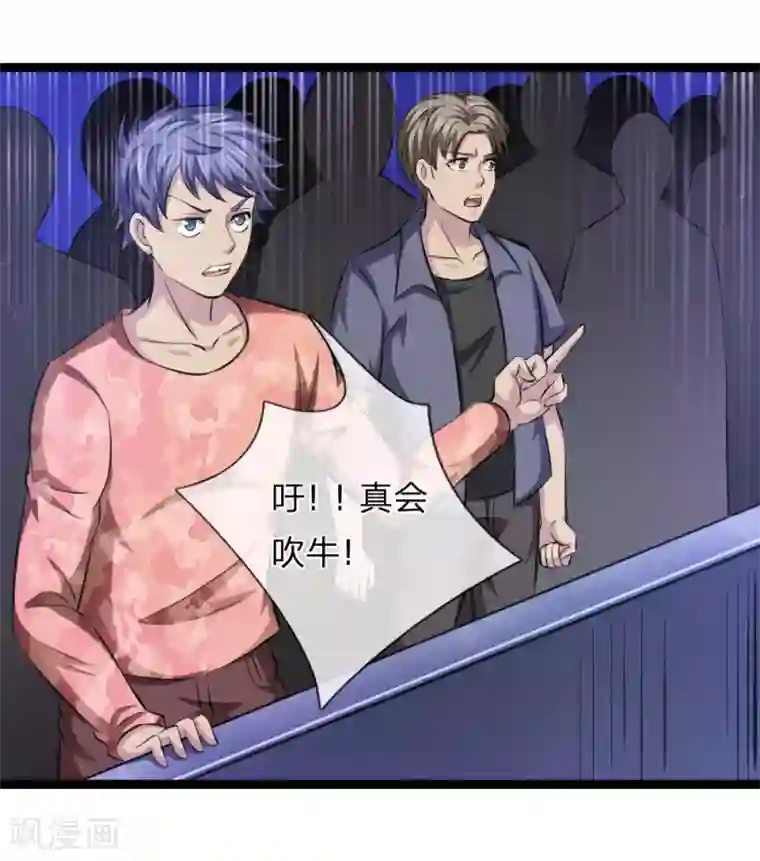 绝世飞刀第96话 决斗前的宣言