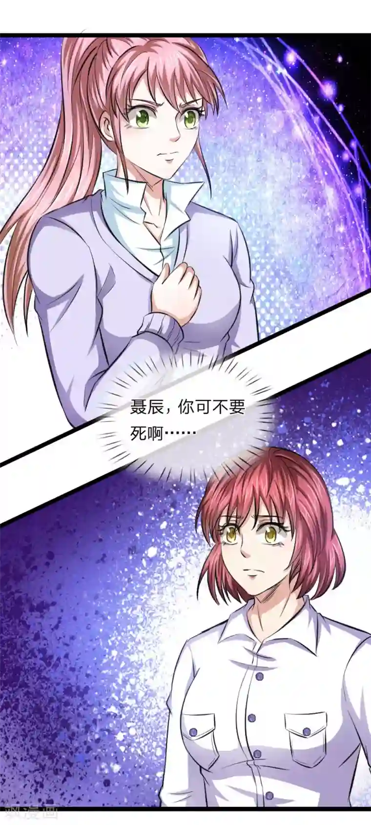 绝世飞刀第96话 决斗前的宣言