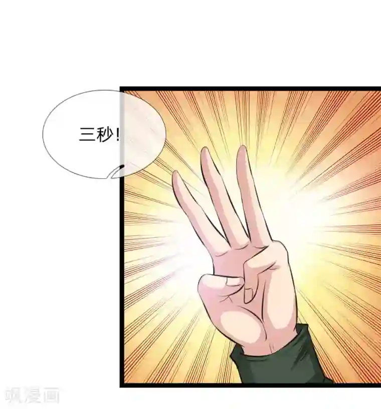 绝世飞刀第96话 决斗前的宣言