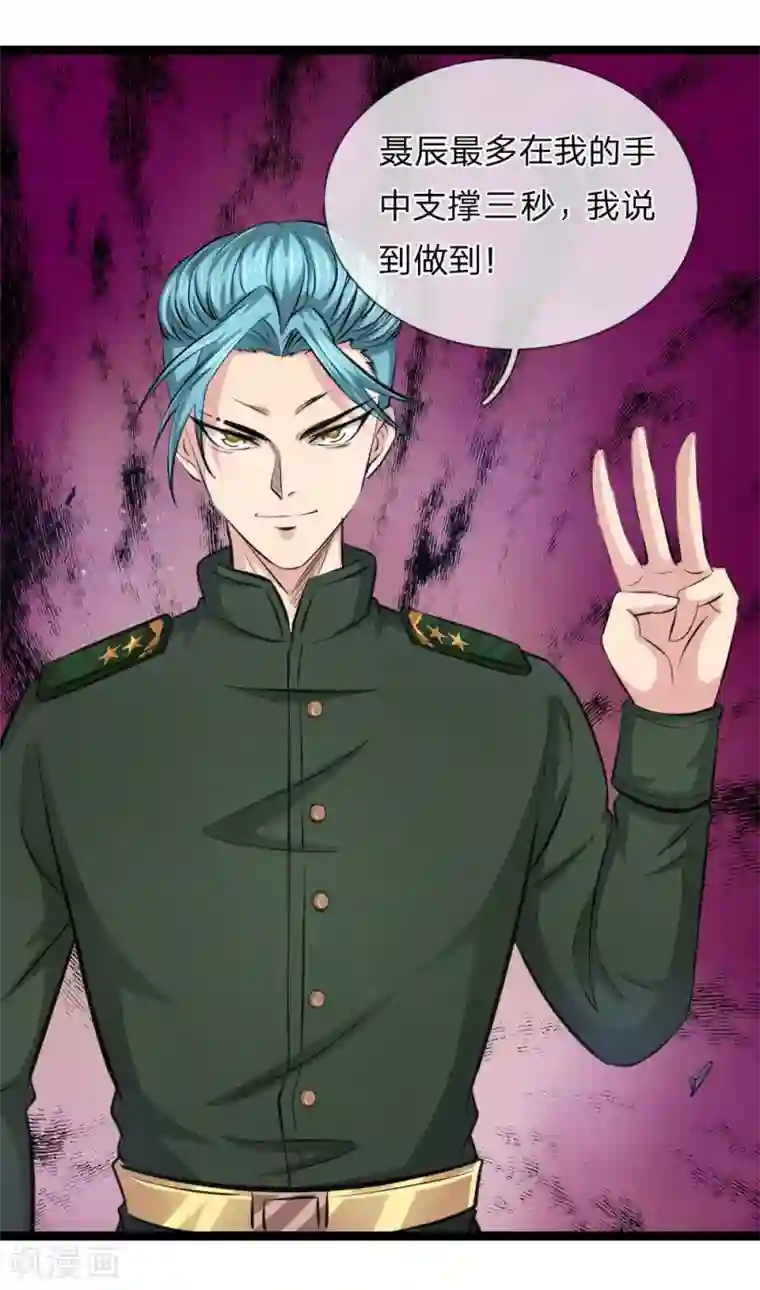 绝世飞刀第96话 决斗前的宣言