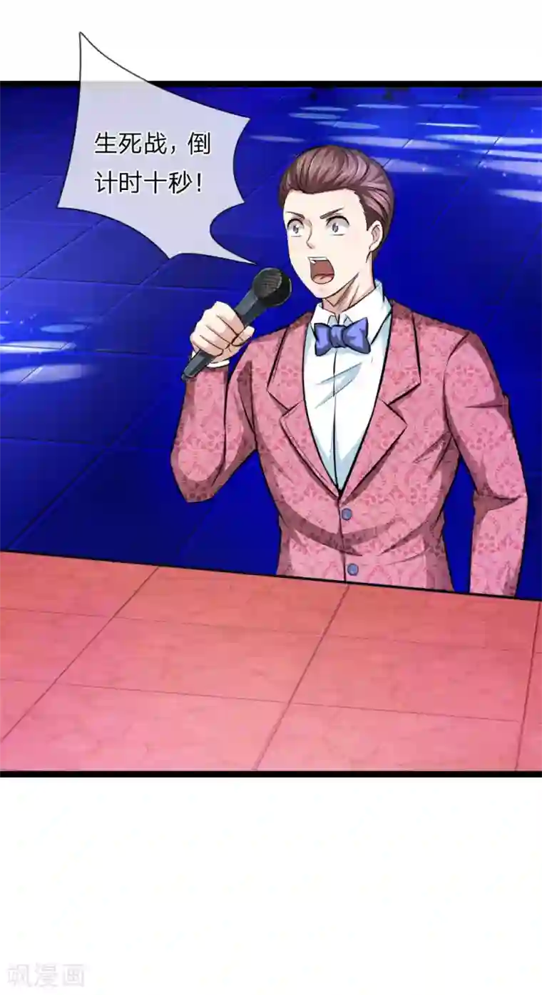 绝世飞刀第96话 决斗前的宣言