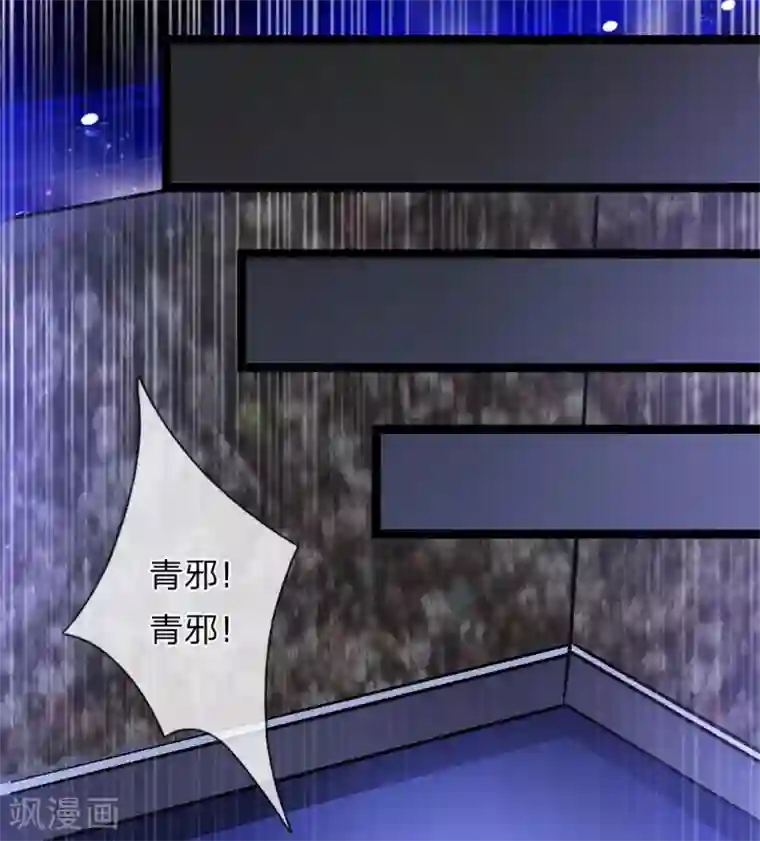 绝世飞刀第96话 决斗前的宣言