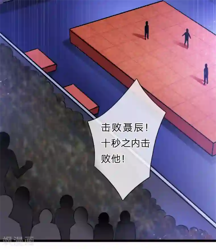 绝世飞刀第96话 决斗前的宣言