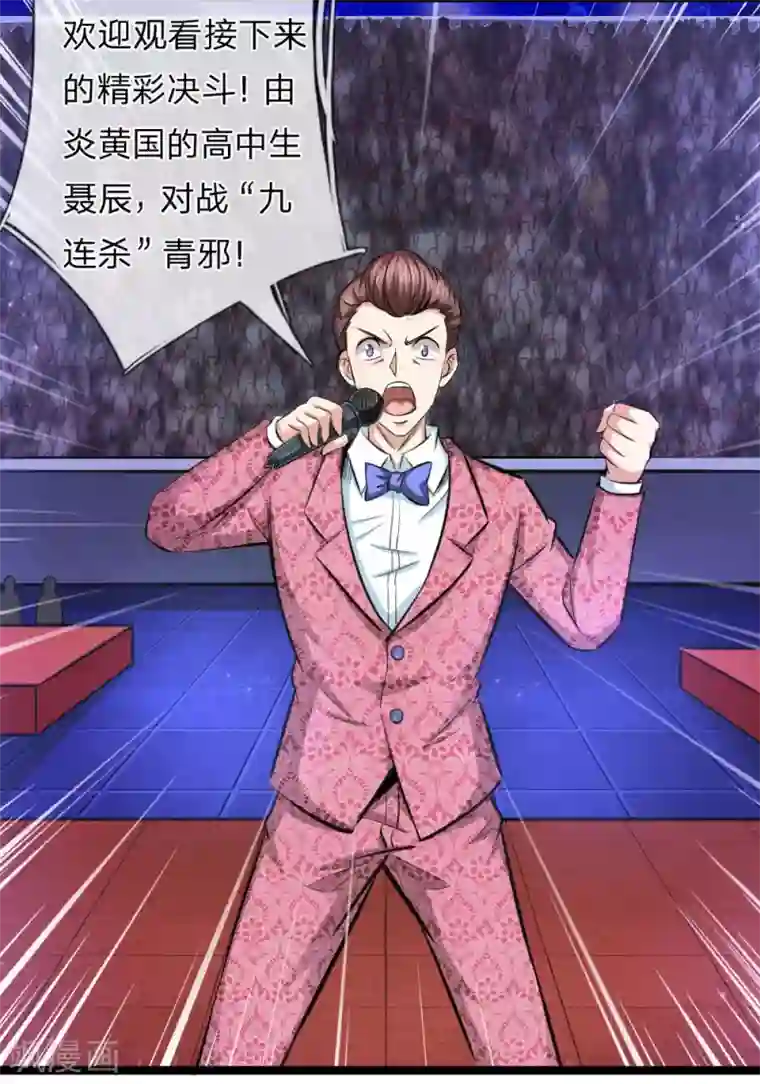 绝世飞刀第96话 决斗前的宣言