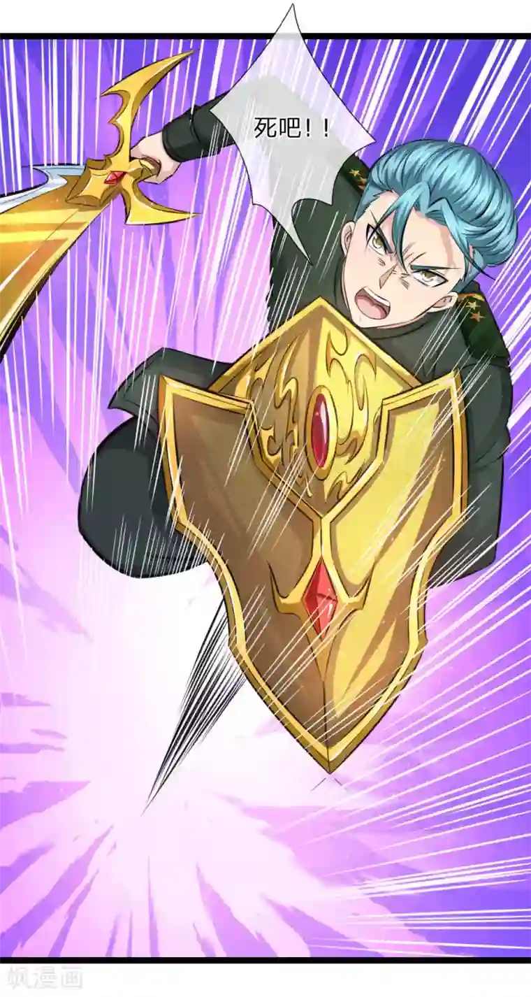 绝世飞刀第97话 不够一合之敌