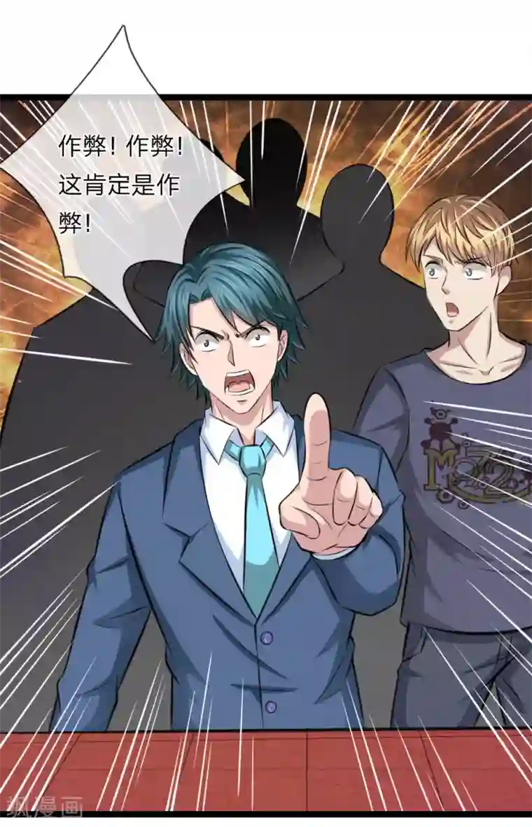 绝世飞刀第97话 不够一合之敌