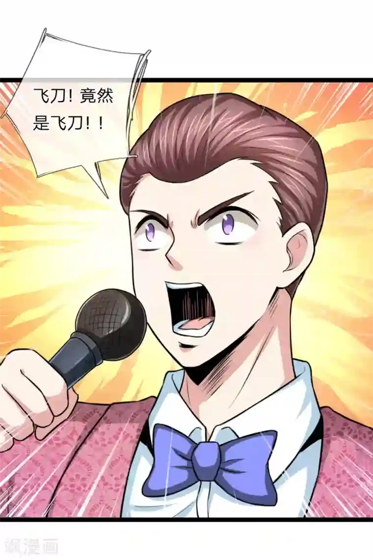 绝世飞刀第97话 不够一合之敌