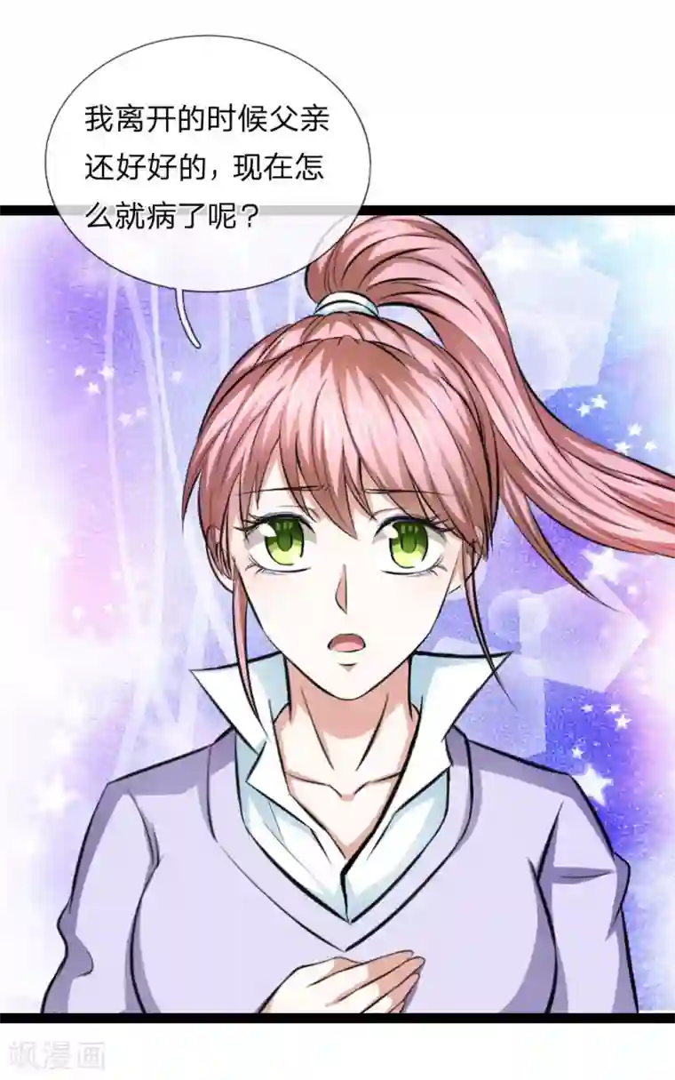 绝世飞刀第99话 飞舞的求助