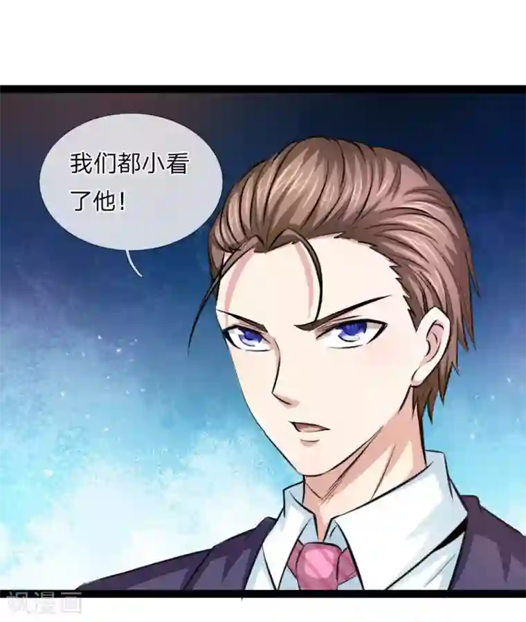 绝世飞刀第99话 飞舞的求助