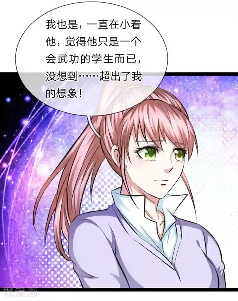 绝世飞刀第99话 飞舞的求助