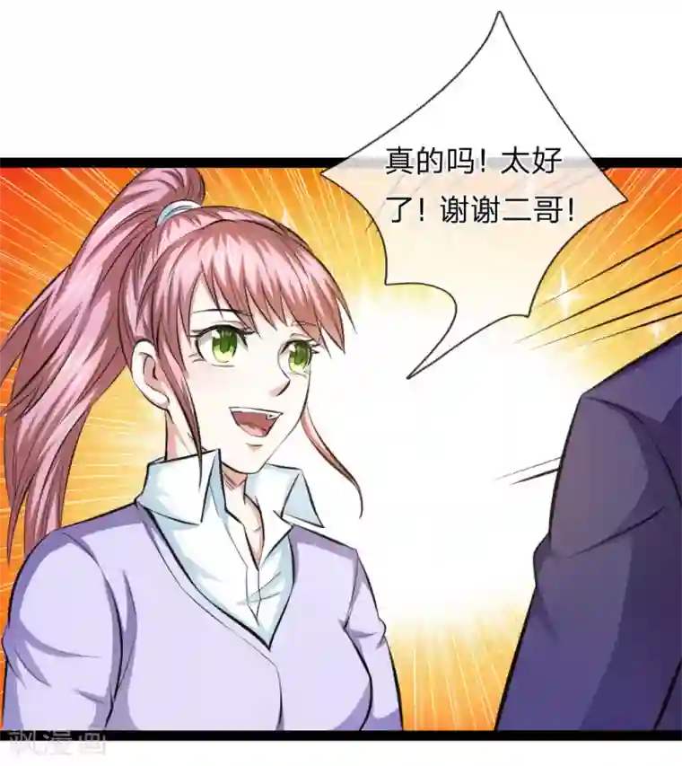 绝世飞刀第99话 飞舞的求助