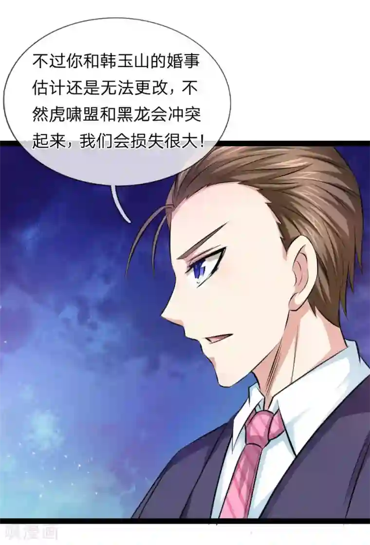 绝世飞刀第99话 飞舞的求助