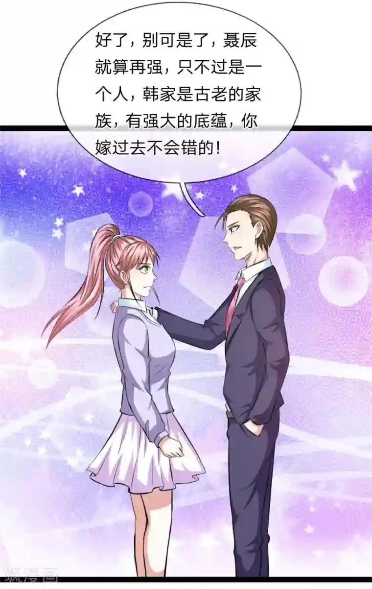 绝世飞刀第99话 飞舞的求助