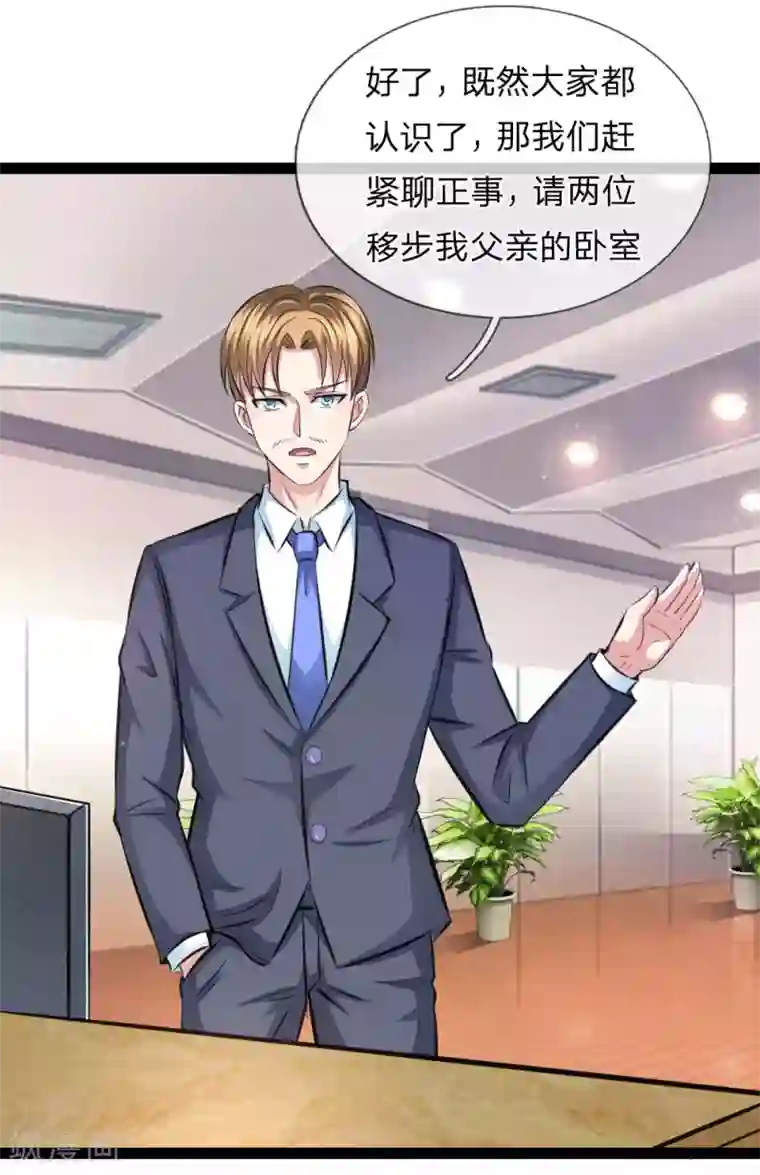 绝世飞刀第100话 吴真大师