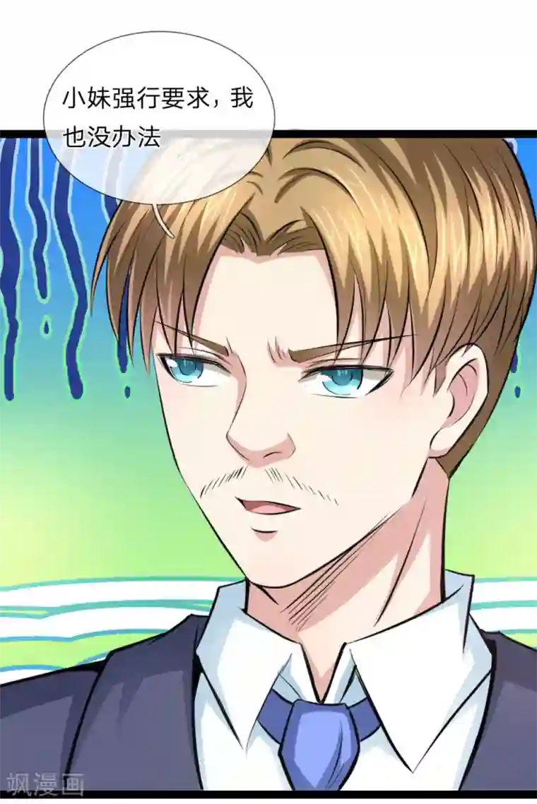 绝世飞刀第100话 吴真大师