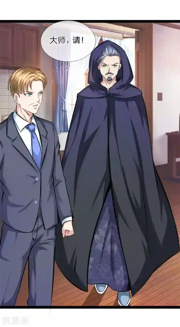 绝世飞刀第100话 吴真大师