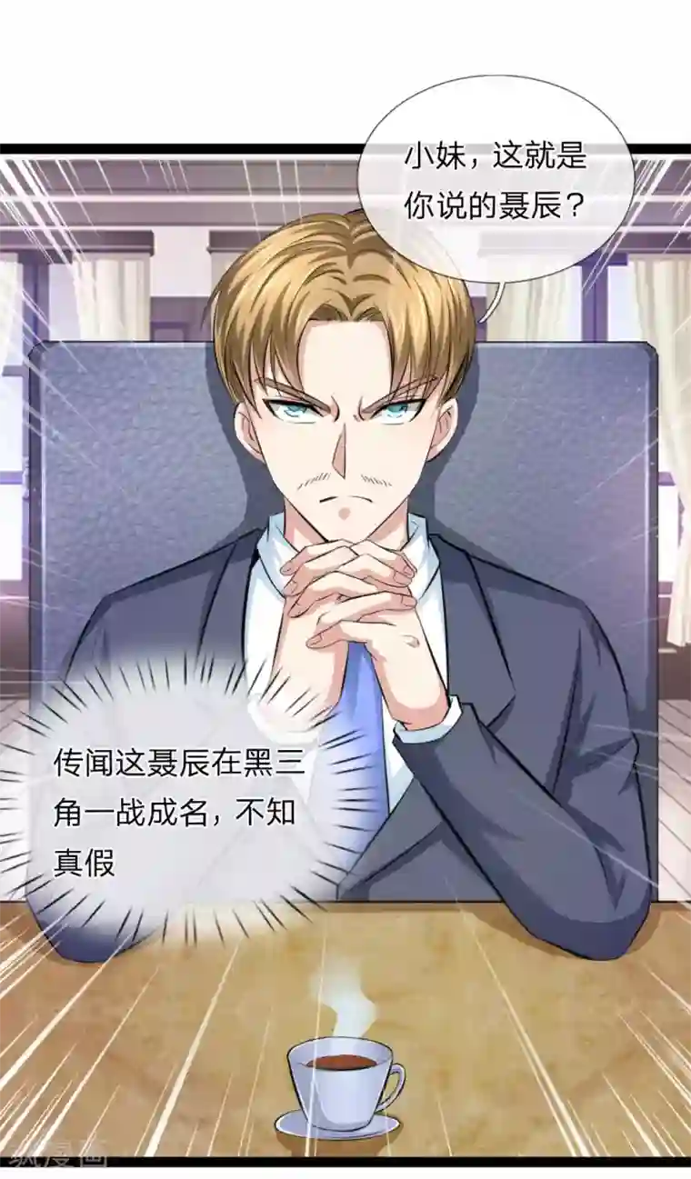 绝世飞刀第100话 吴真大师