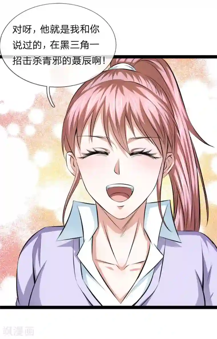 绝世飞刀第100话 吴真大师