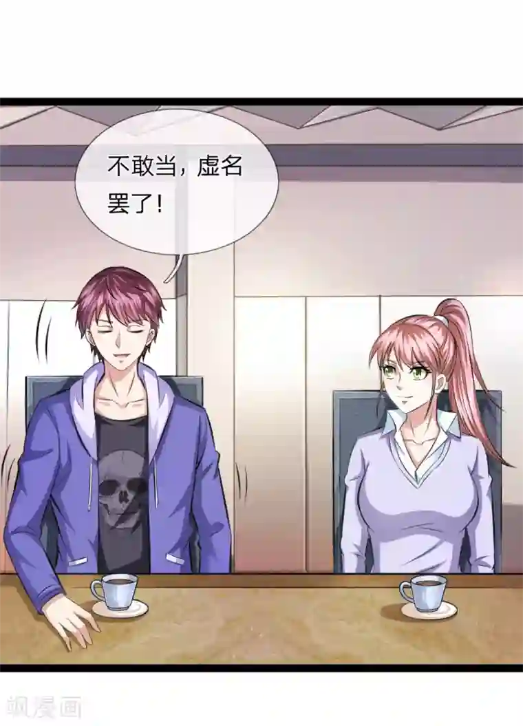 绝世飞刀第100话 吴真大师