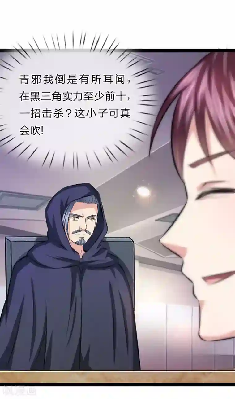 绝世飞刀第100话 吴真大师