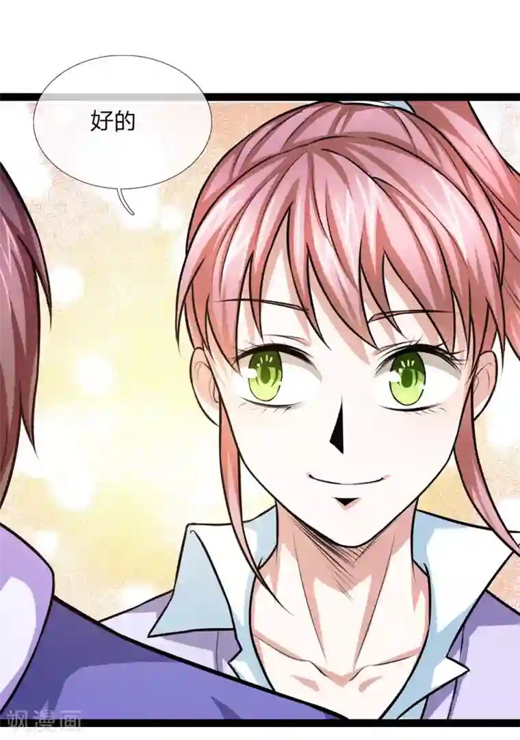 绝世飞刀第101话 真正的道术