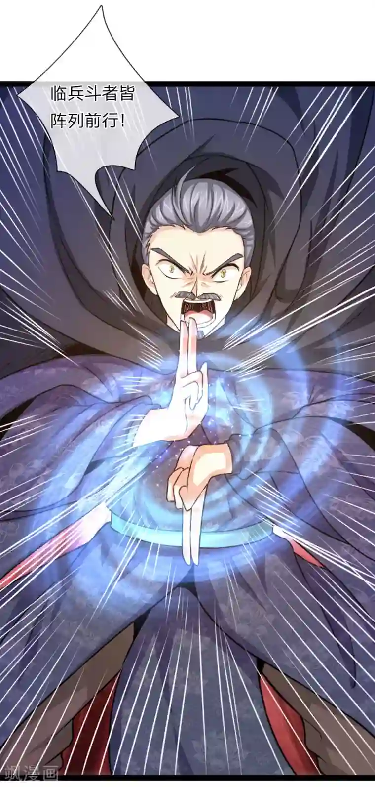 绝世飞刀第101话 真正的道术