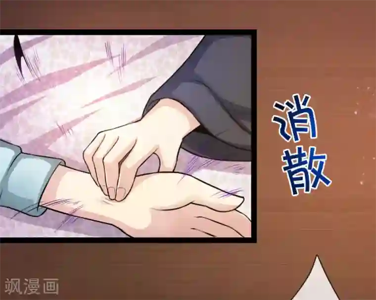 绝世飞刀第101话 真正的道术