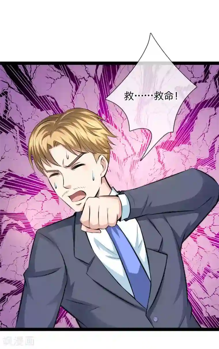 绝世飞刀第101话 真正的道术