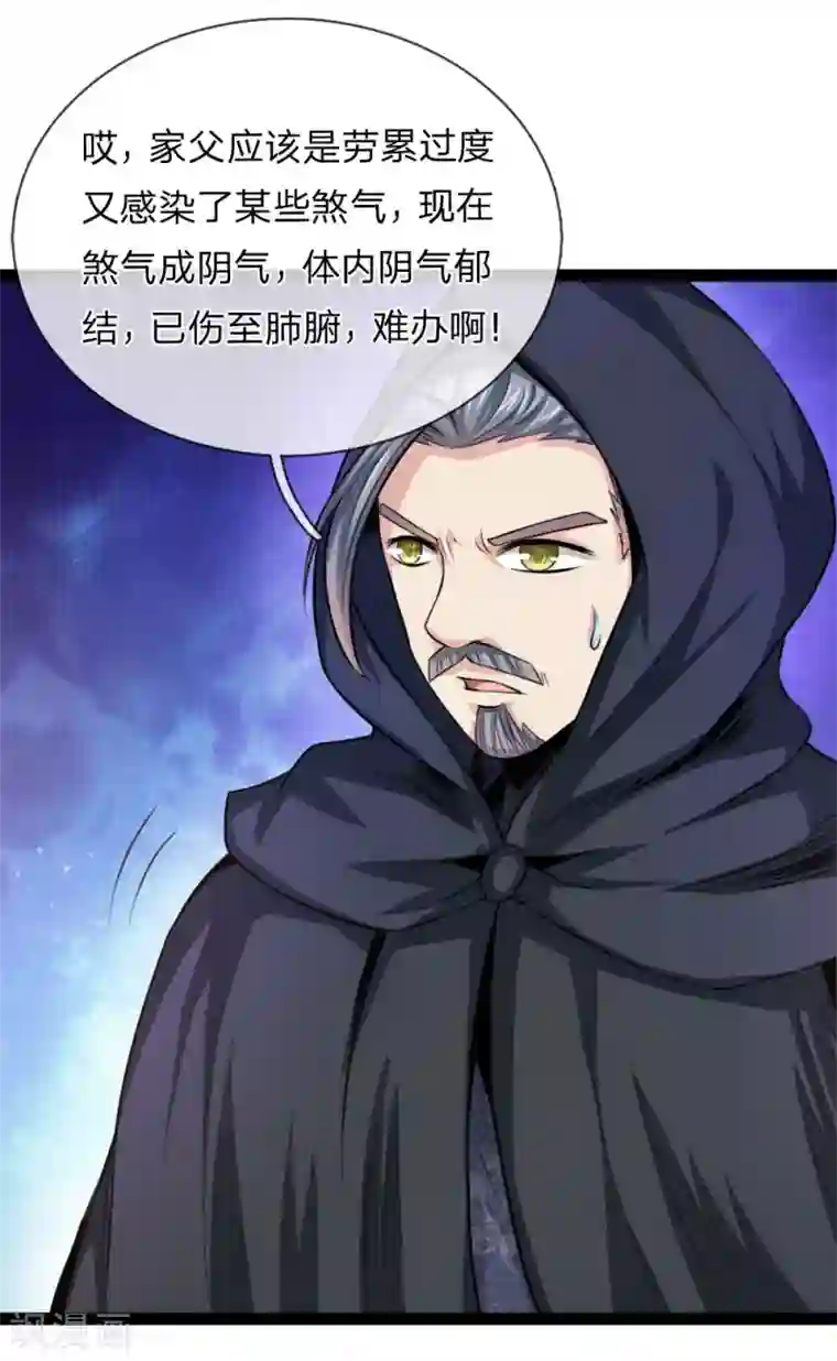 绝世飞刀第101话 真正的道术